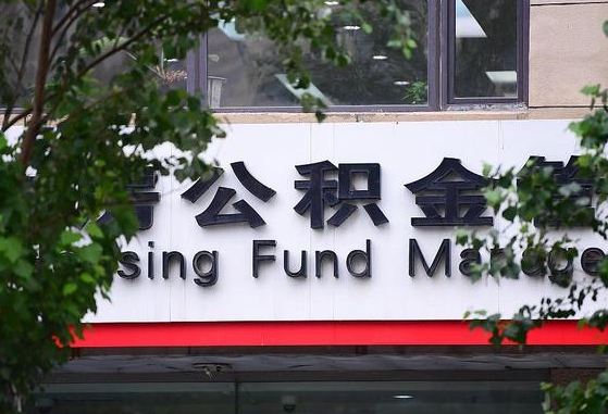 京山离职后能取公积金嘛（离职后能取公积金吗）